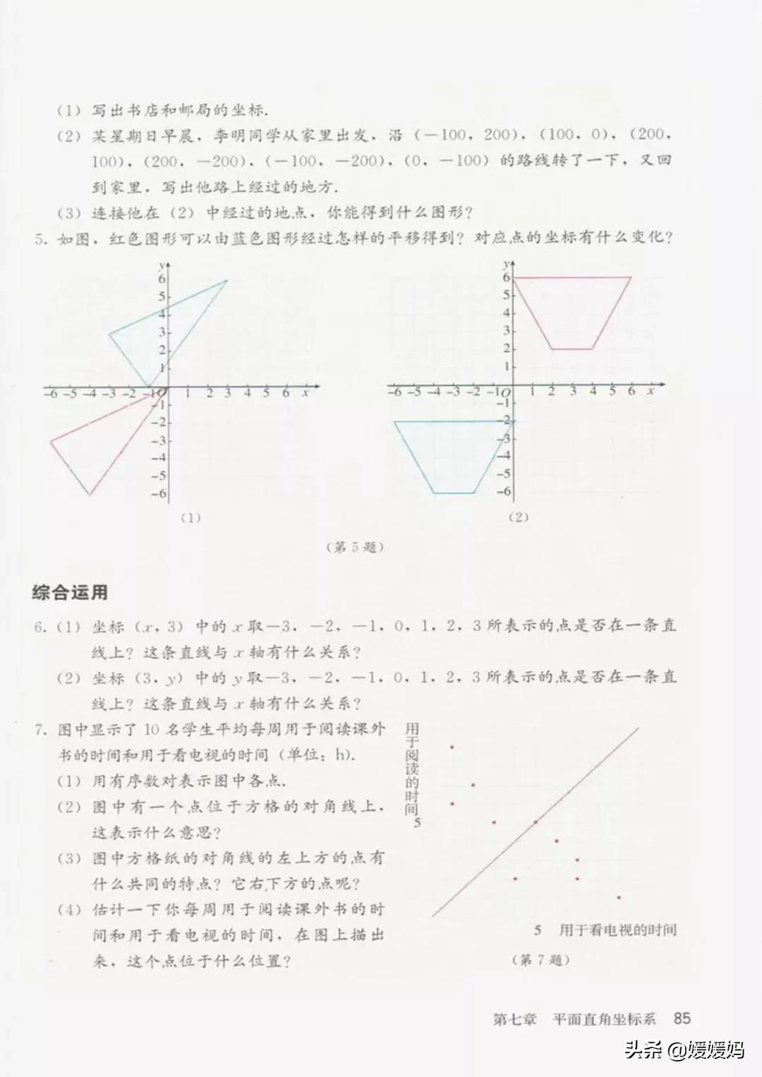 寒假预习部编版语文八年级下册,寒假预习数学全册