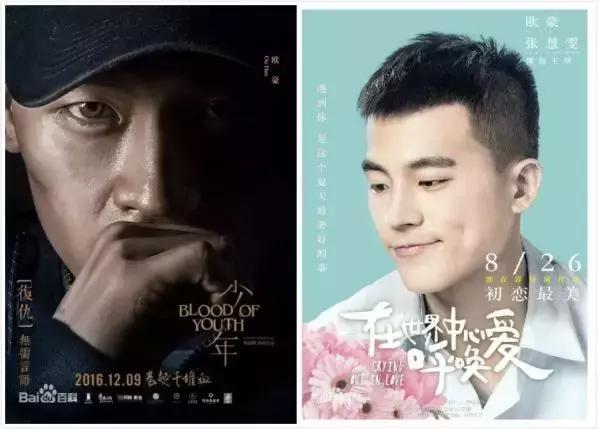 山月不知心底事电视剧欧豪片段,山月不知心底事电视剧改编很大吗