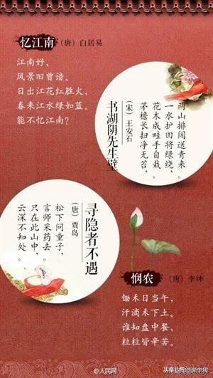 人民日报推荐:64首经典易懂古诗词,脍炙人口,流传千年