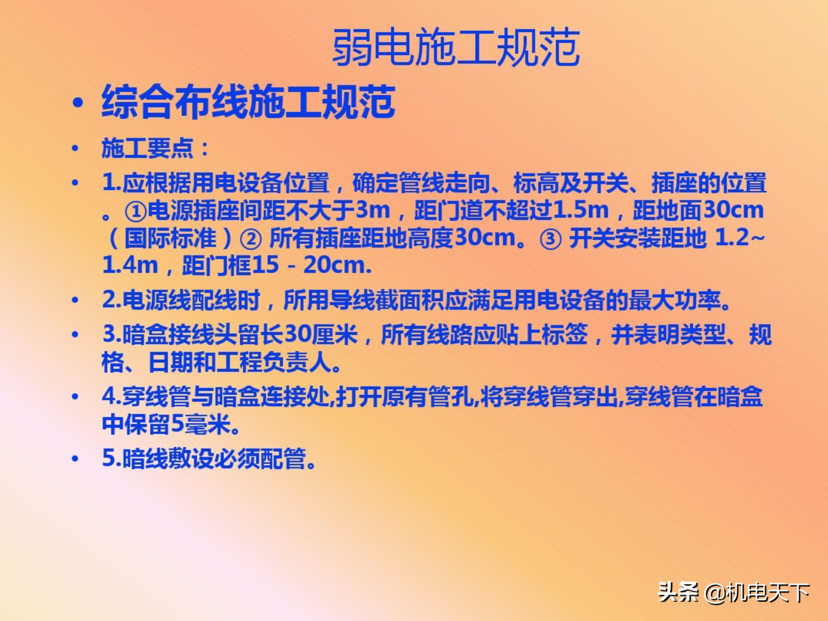 弱电机房工程设计,弱电系统精品资料