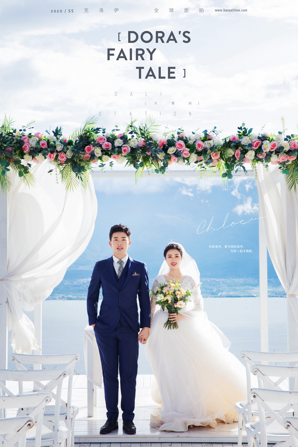 婚礼当天婚纱照海报图片怎么选,婚纱照迎宾海报有架子吗