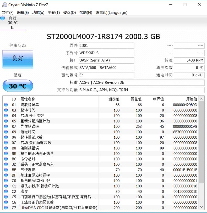快的移动硬盘,希捷硬盘铭系列与睿品哪个好