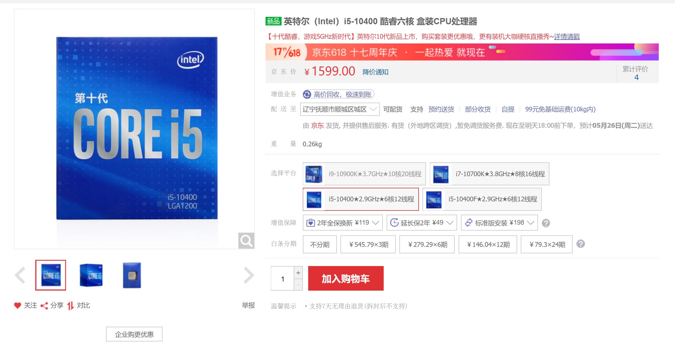 618装机配置推荐,备战618电脑配置推荐
