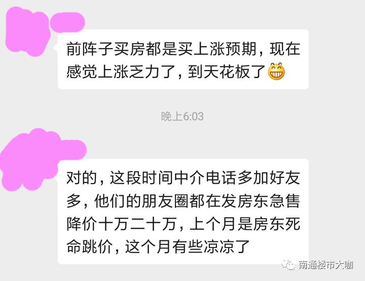 江苏南通房价下跌最惨名单,南通房价是否会持续下跌