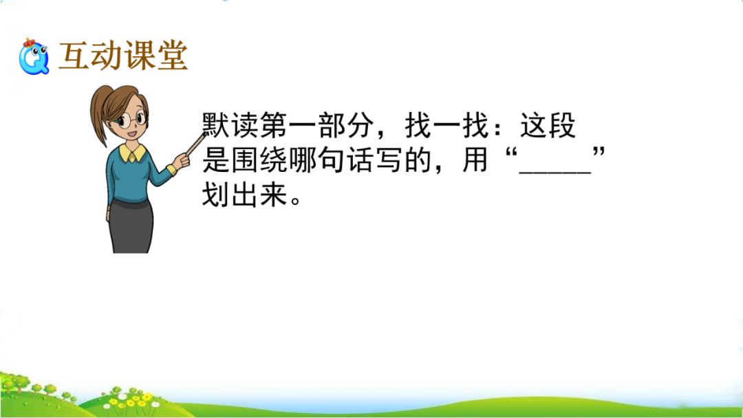 五年级语文第17课松鼠讲解,五年级上册第17课松鼠教材详解