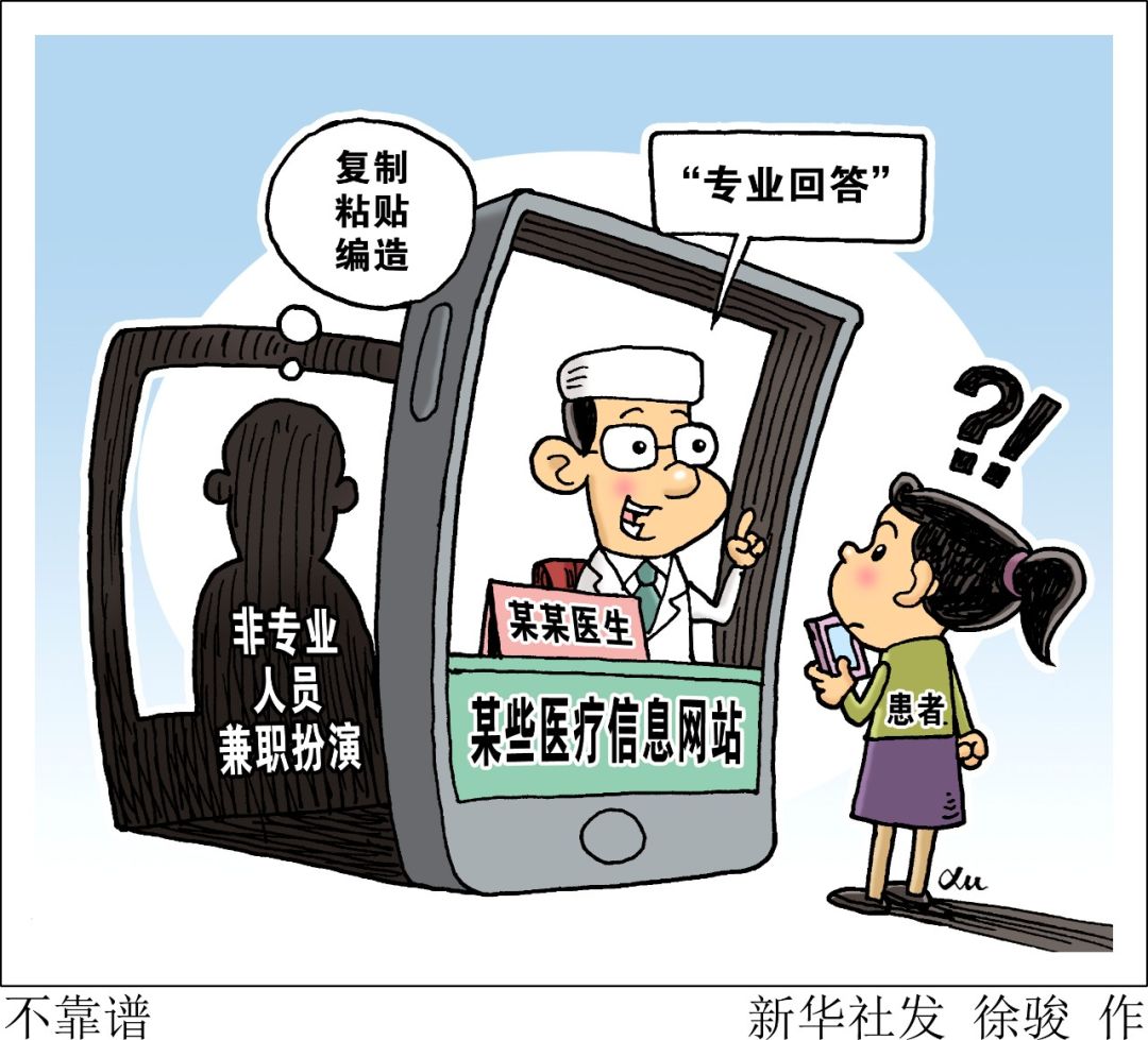 生病网上查病情靠谱吗,疑病症网上查病