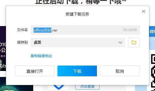 如何*载下**百度搜索推广软件，去掉广告，-word