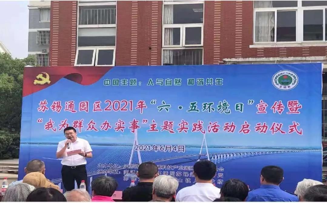 开展六五环境日宣传活动,工业园区六五环境日活动方案