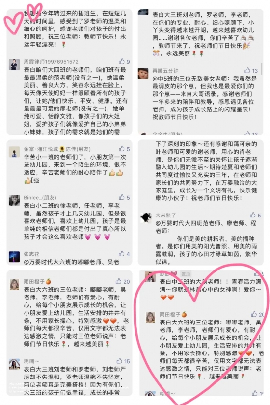 感恩有你有爱相伴,感恩有你留下美好回忆