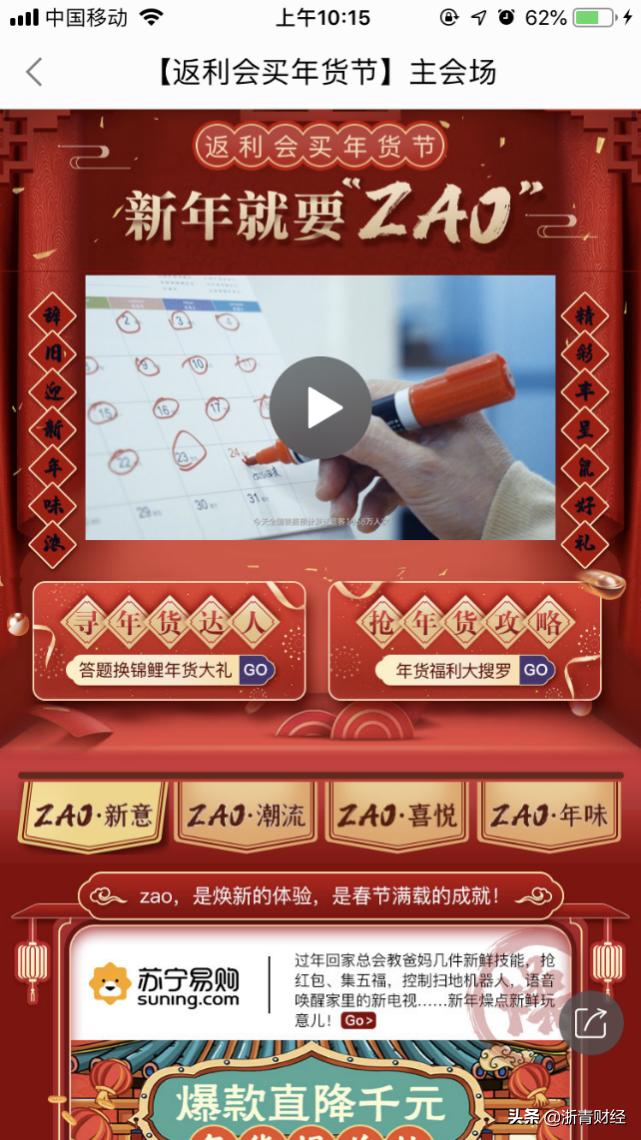 年货节红包返利,年货节返利