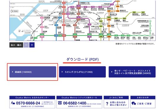 大阪旅行交通省钱攻略,大阪自由行路线攻略