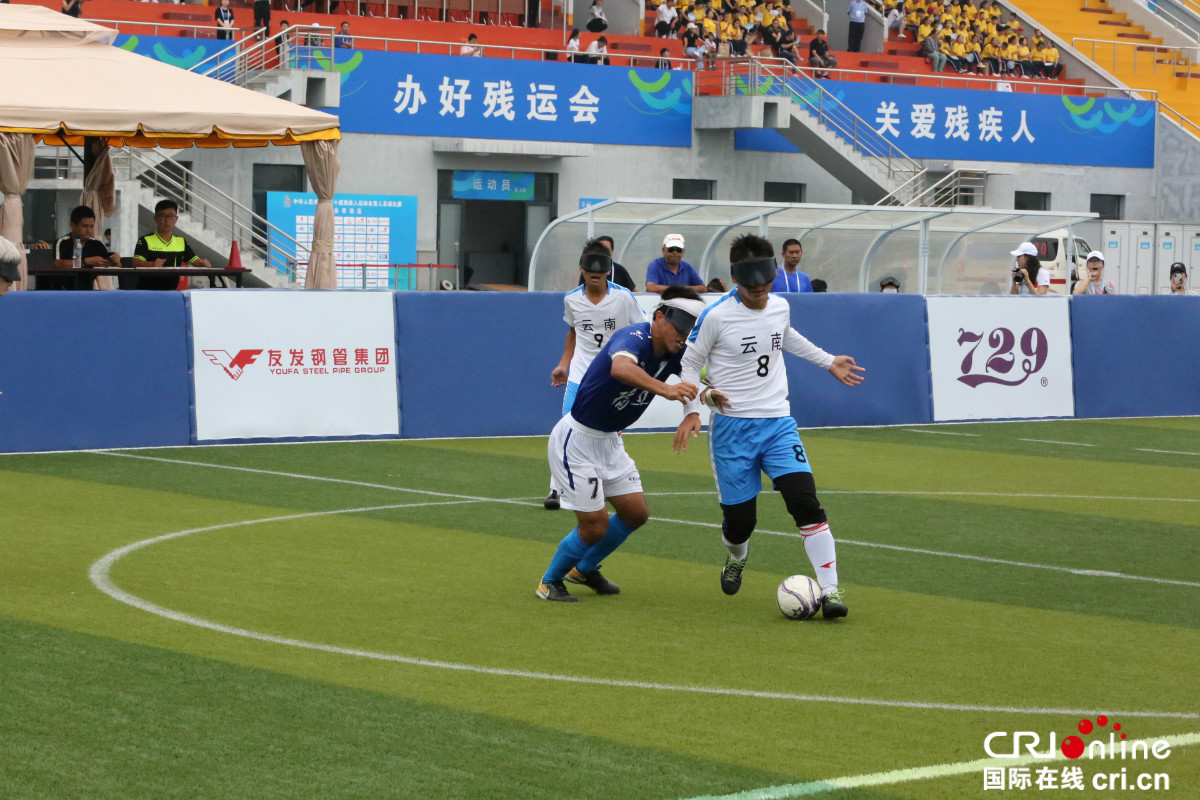 残特奥会盲人足球开赛,2021残特奥会盲人足球