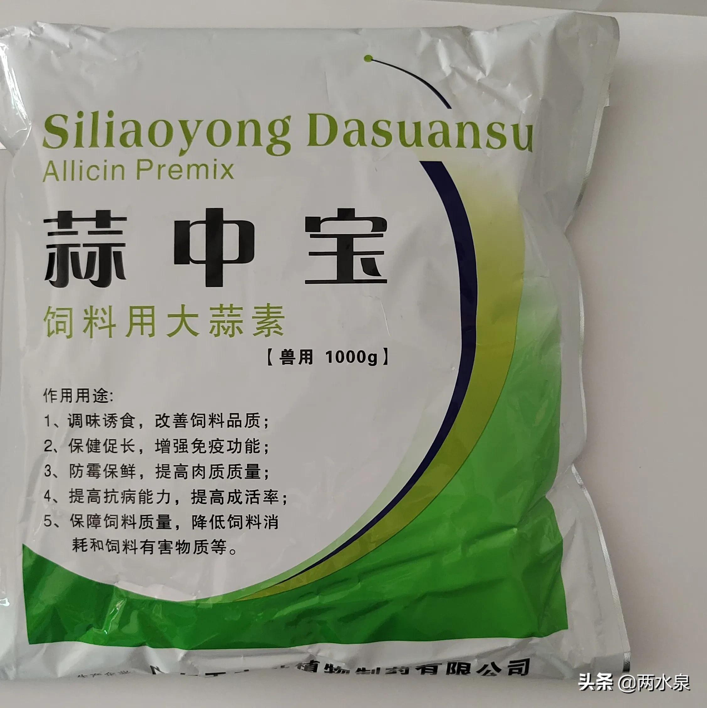 大蒜素在养殖中的应用,大蒜素在养殖中的用量