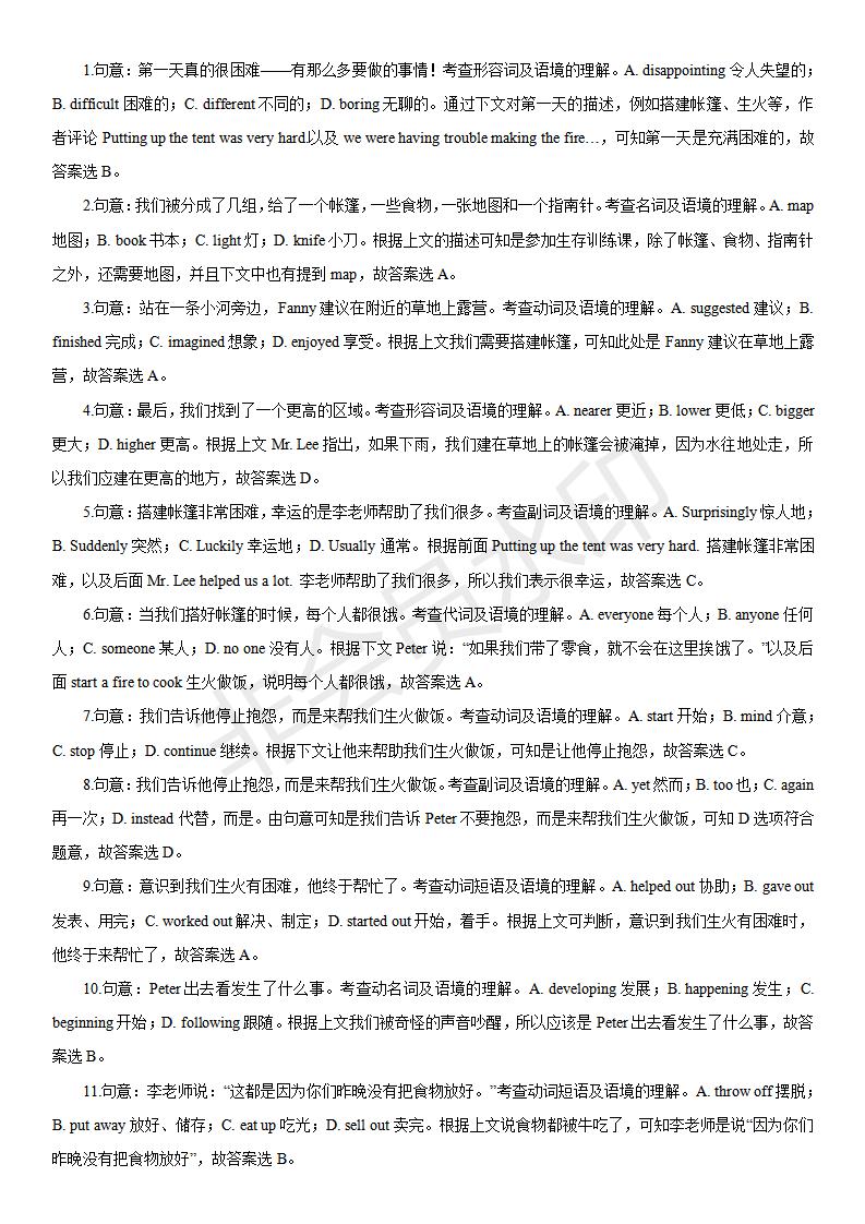 中考英语完形填空100篇及答案分析,中考英语综合完形填空视频