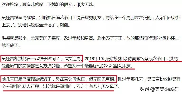 又一对剧组情侣,否认三连,男友被谢娜带进圈