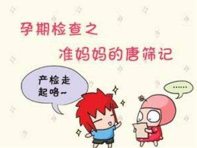 孕妇最恶心的检查,孕妇唐筛检查正常值
