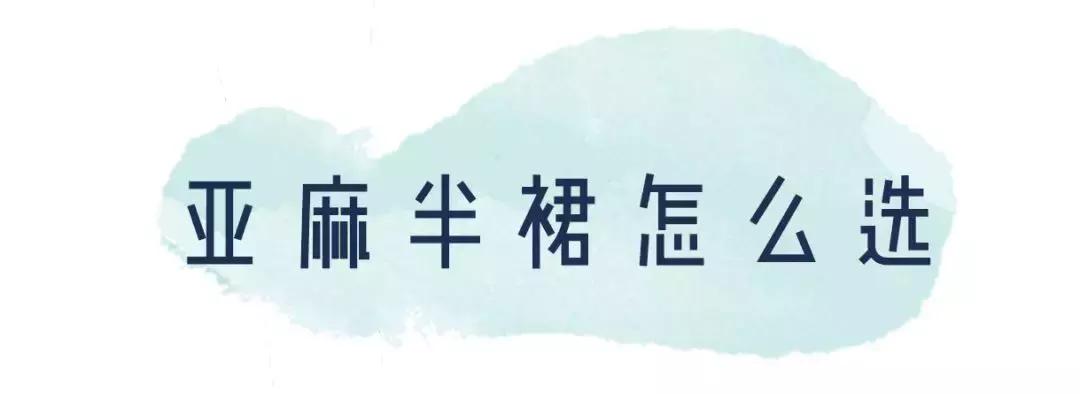 今年流行穿搭亚麻风,今夏流行穿亚麻高级炸了