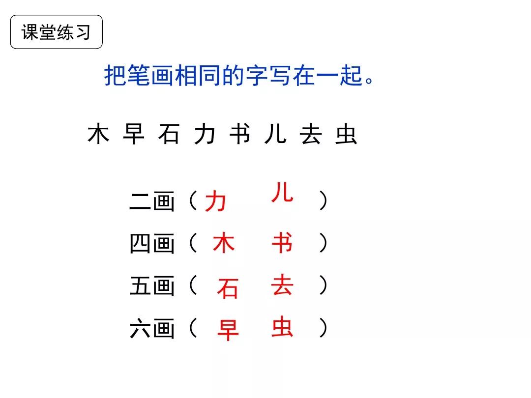 一年级上册语文日月明练习题,一年级上册语文识字10日月明