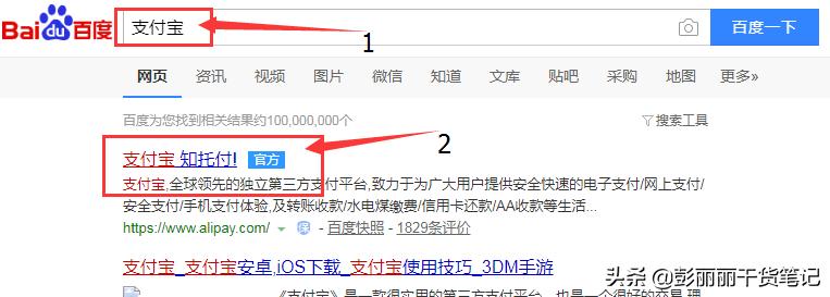 怎么查身份证绑了几个支付宝,如何查询身份证绑了几个支付宝