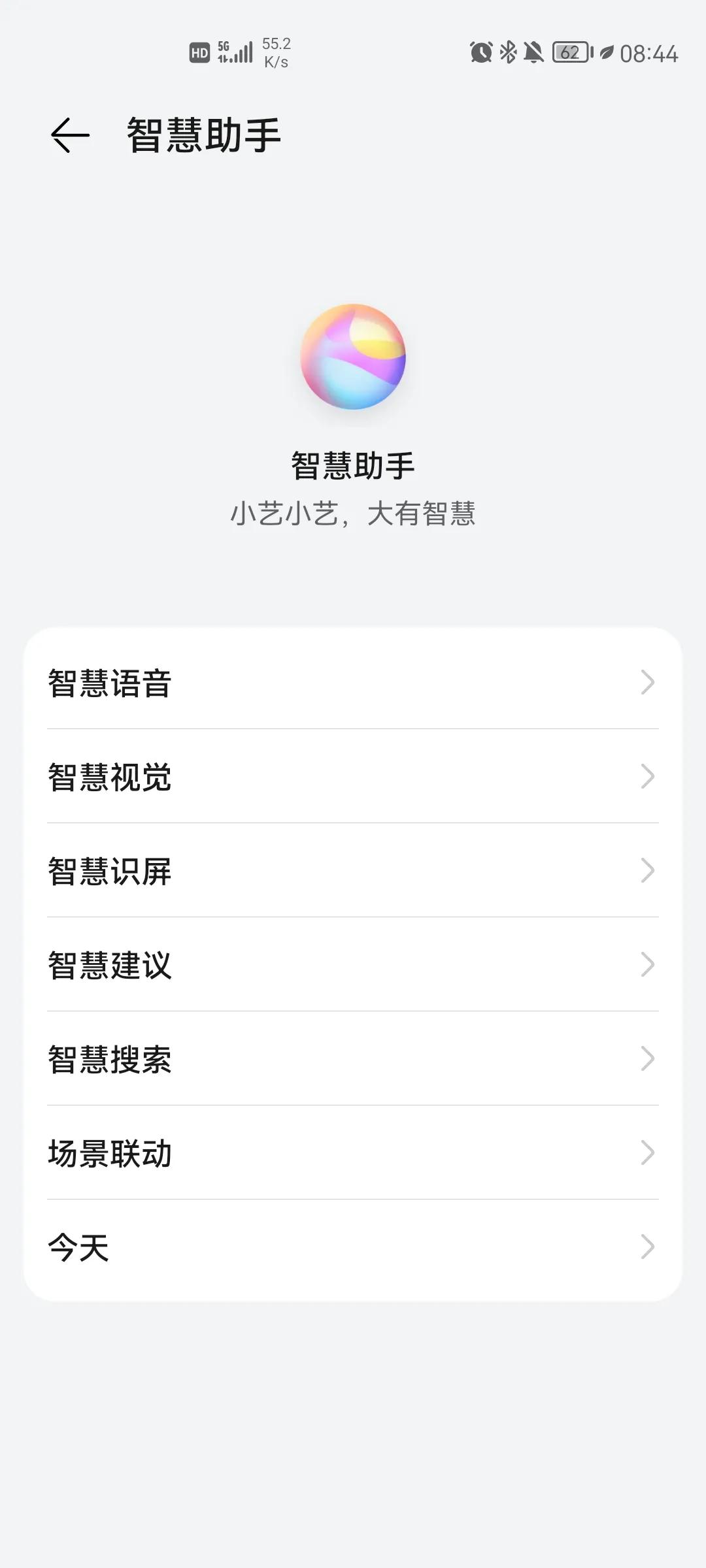 小艺输入法众测申请,小艺智慧语音众测