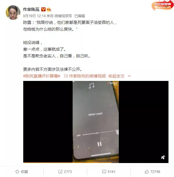 霍尊的沪上*欲情**流群完整聊天记录爆出，八条线索证明出现大反转