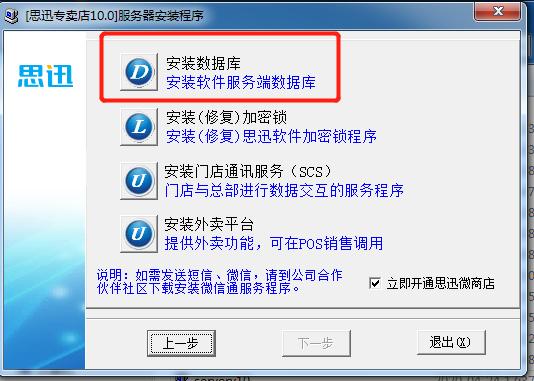 聊一下怎么安装专卖软件