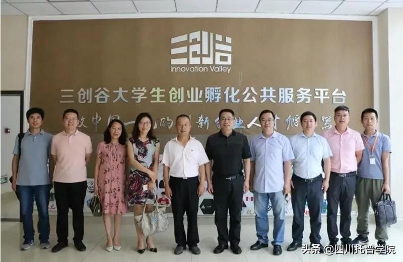 四川托普信息职业技术学院报名,四川托普信息职业技术学院招生办