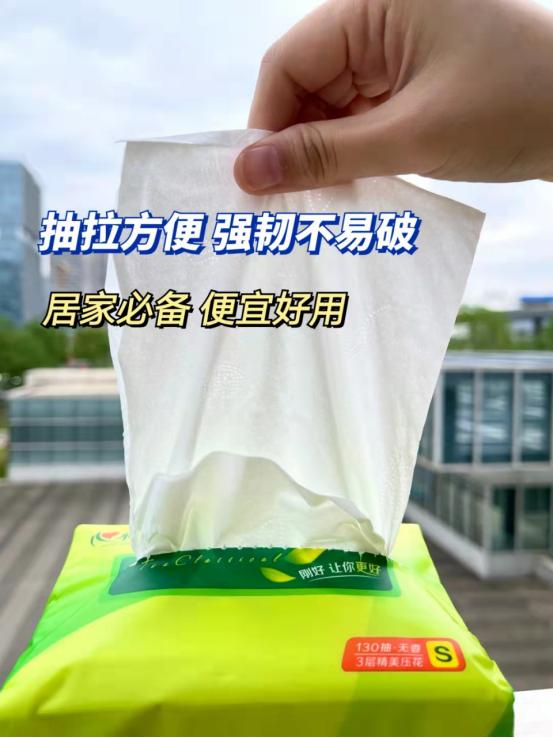 井井好物优选,井井好物分享