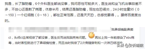 老觉得自己得了大病是怎么回事,每天都在担心得了什么病