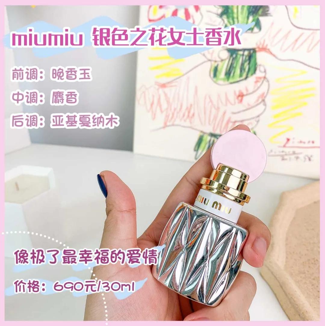 最好闻的茉莉花香型香水女士,哪款女士香水好闻持久留香