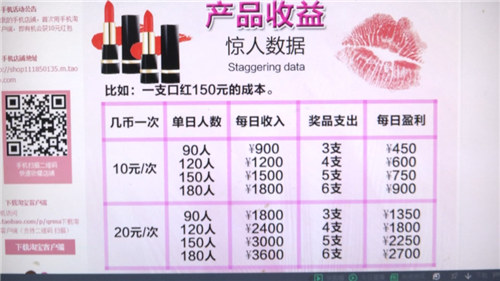 10元一次赢口红,10元口红机中奖率