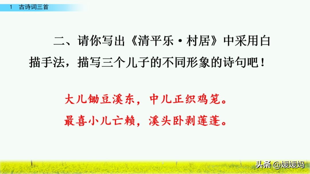 四年级下册第1课古诗三首练习,四年级下册古诗词三首的写作背景