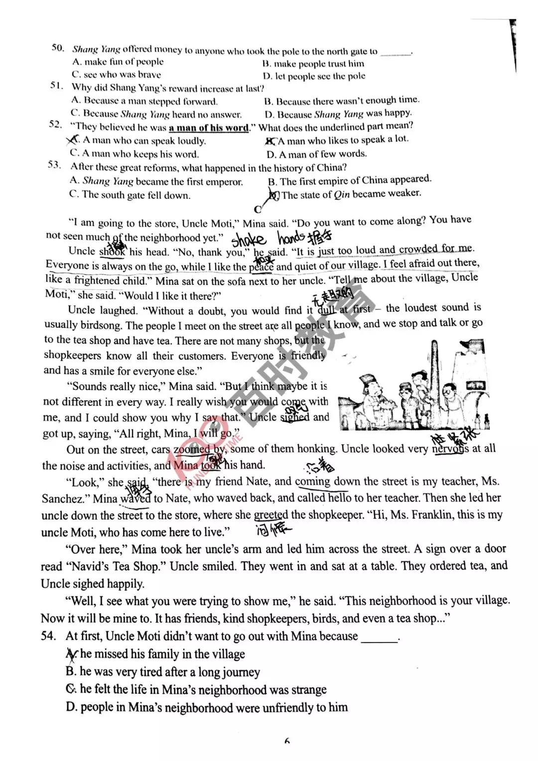 沈阳各区期末试卷初一,沈阳各区期末考试卷