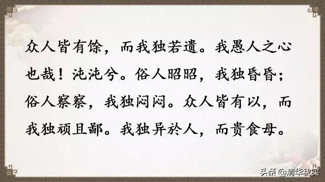 道德经全文81章原文和译文的读诵,道德经经典语录及译文大全