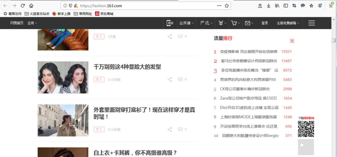 史上最详细python爬虫入门教程,从零开始学python爬虫技术