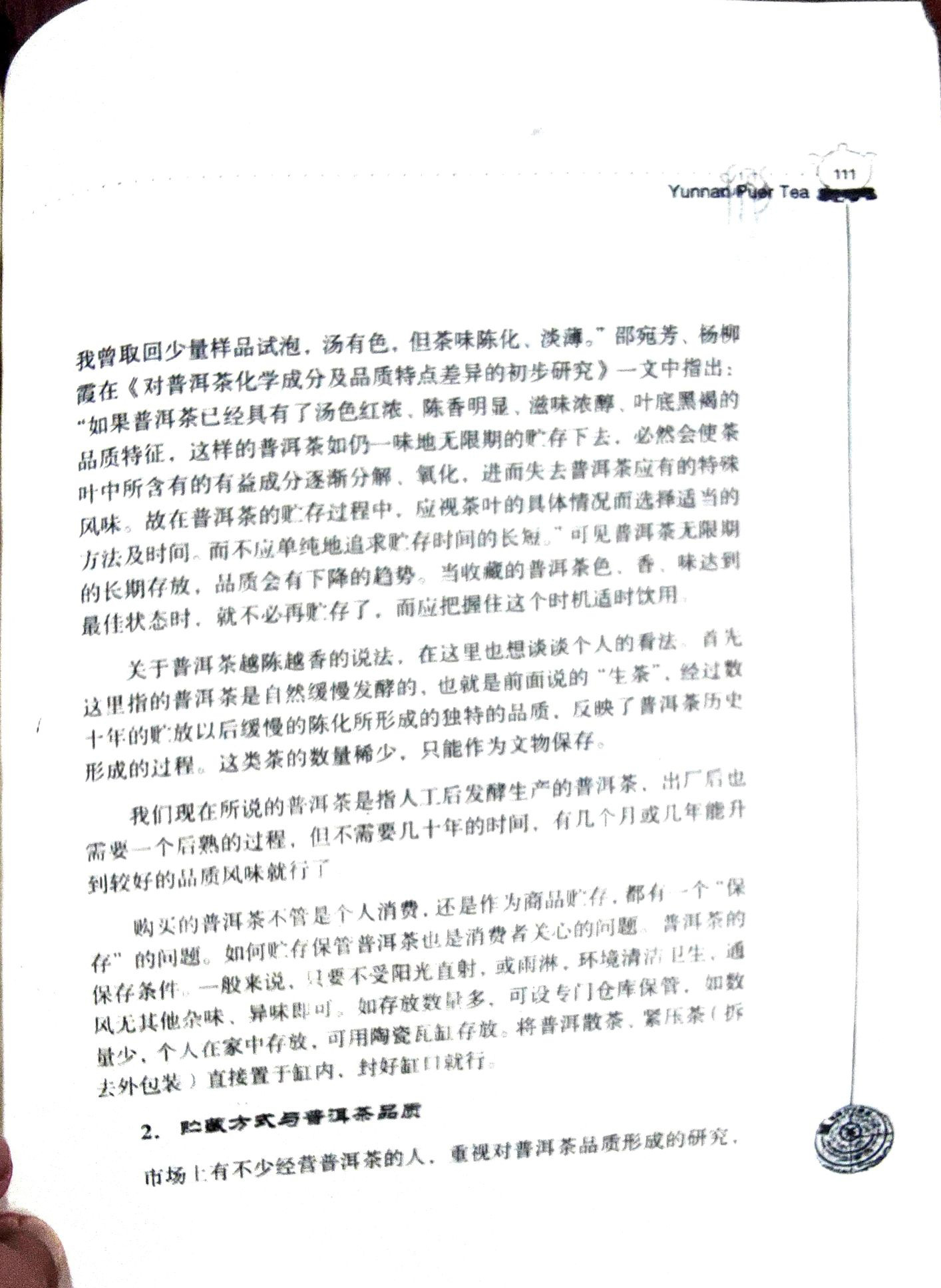 普洱茶越陈越香故事,越陈越香的普洱茶有哪些基础