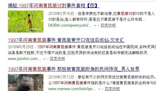 农村常见的动物抓了判刑,农村常见的10种野生动物