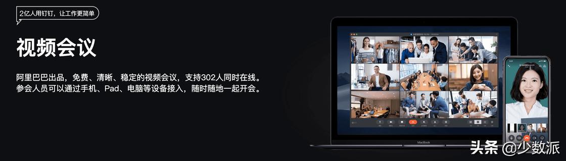 飞书微信企业版和钉钉哪个最好用,钉钉企业在线办公软件