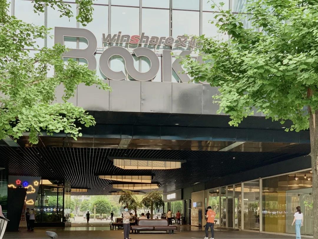 用阅读触摸成都|在成都不能错过的10家书店(下)