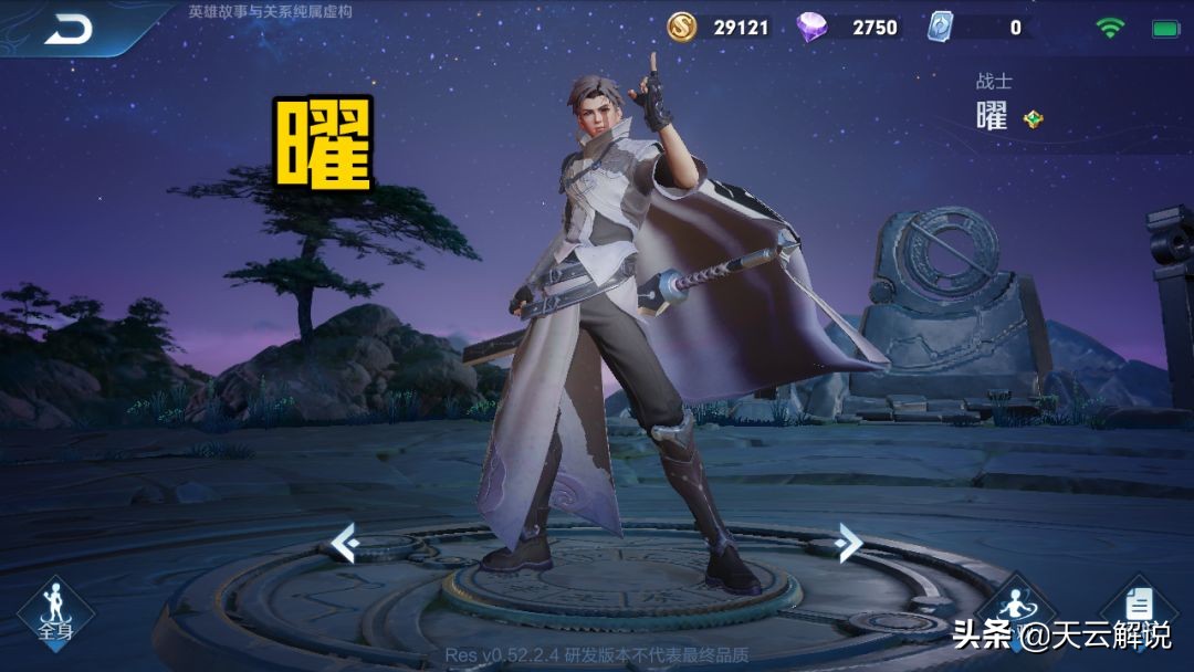 王者荣耀铠皇名称,王者荣耀本命英雄铠皇改什么名