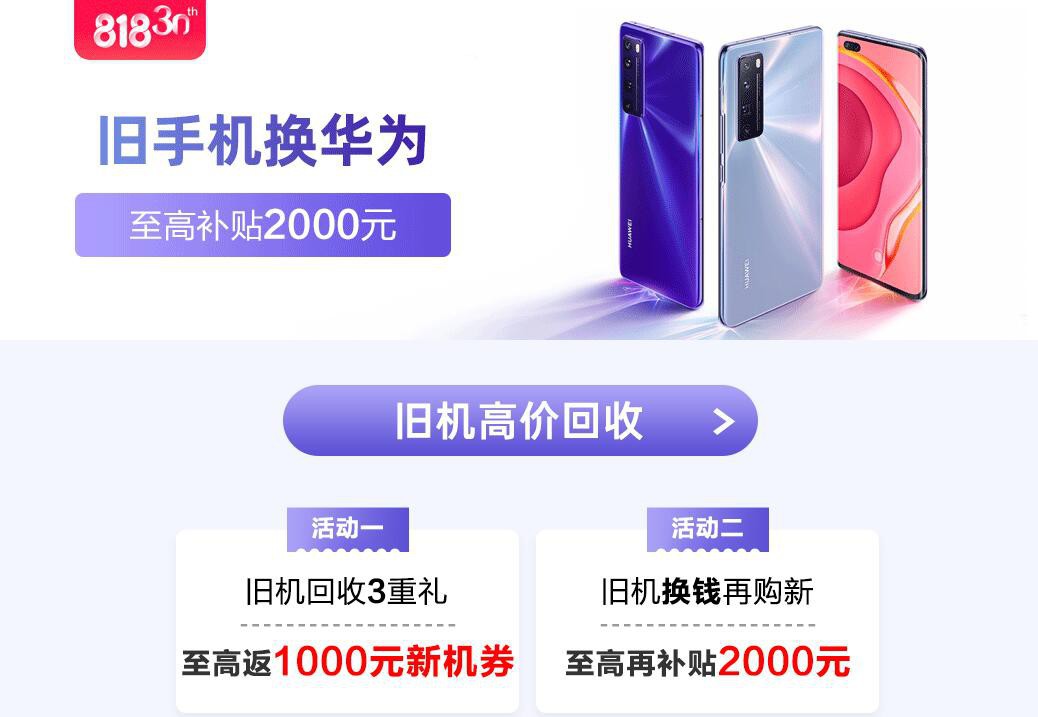 苏宁易购以旧换新靠谱吗苹果手机,苏宁以旧换新苹果手机是全新的吗