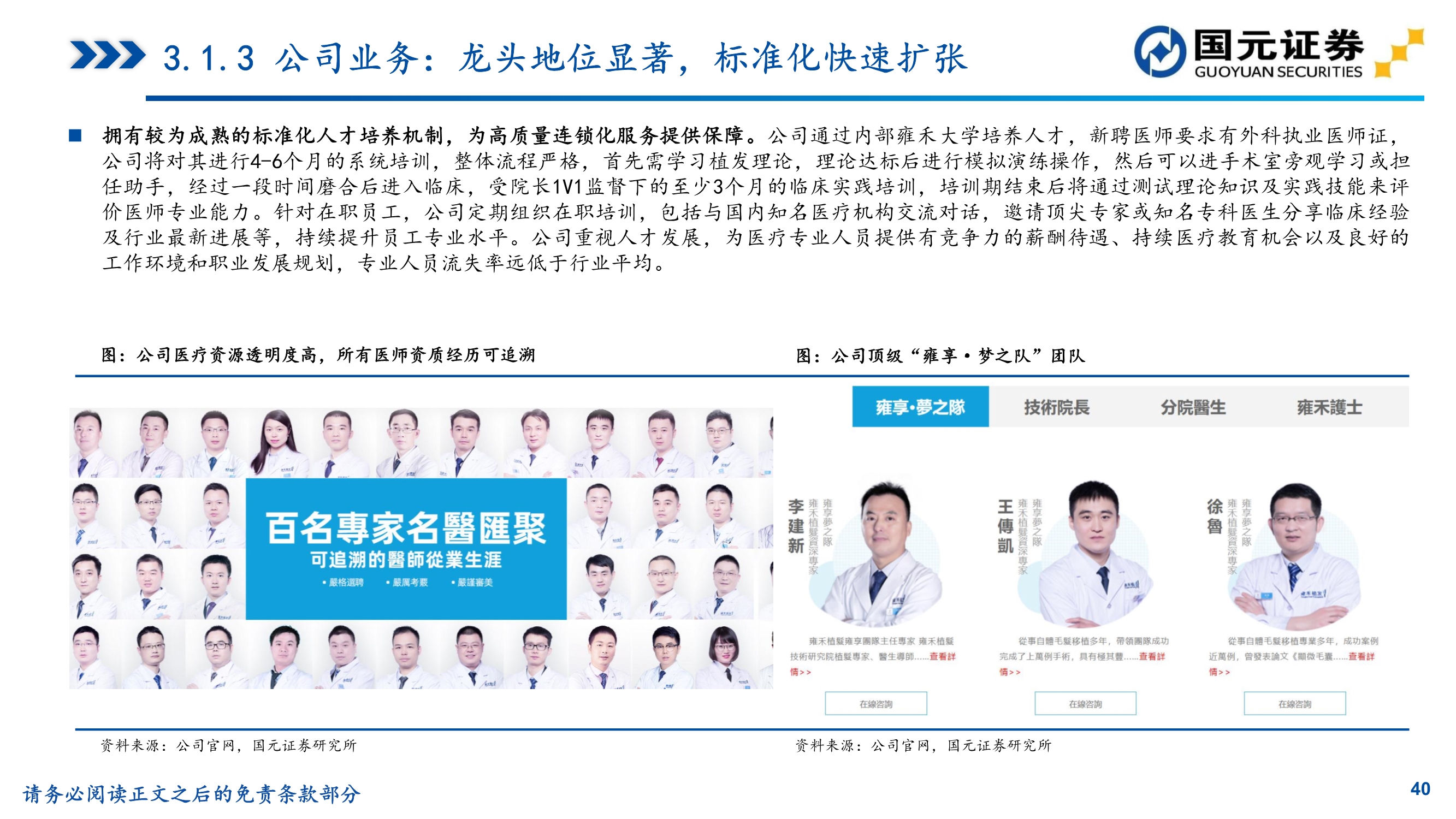 植发推荐雍禾医疗植发前后对比,贵阳丽都植发和雍禾植发哪家好