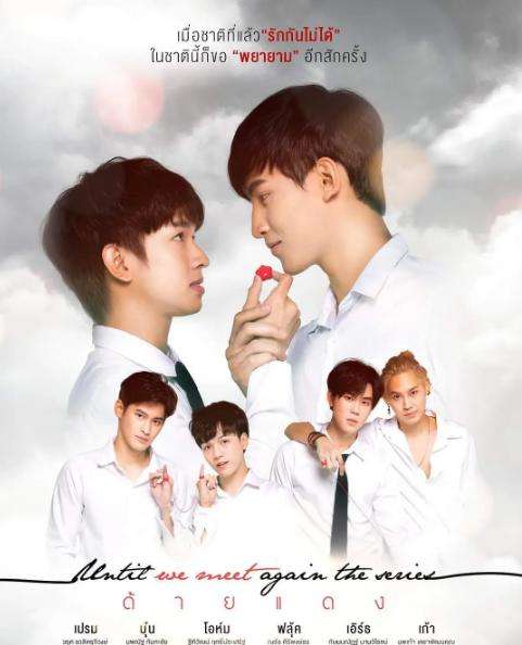 那些年我们追过的女孩泰剧首映,那些年我们一起追过的泰剧男主角