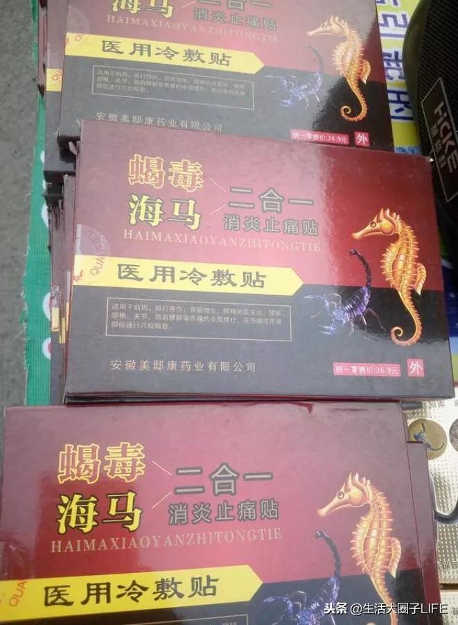 真正治病的好膏药是什么,目前市场上什么膏药最有效