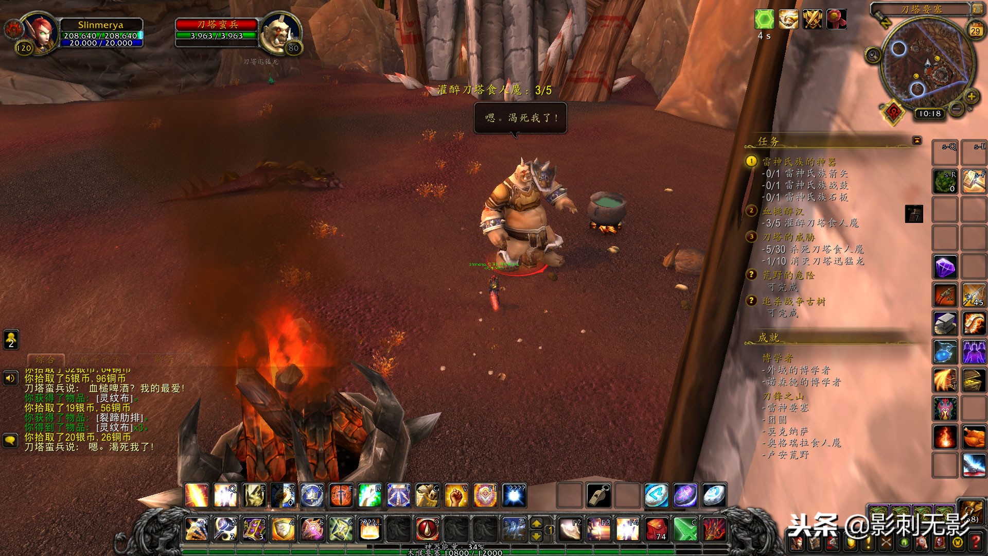 外域刀锋山任务可否跳过,外域刀锋山破碎者的盾牌任务