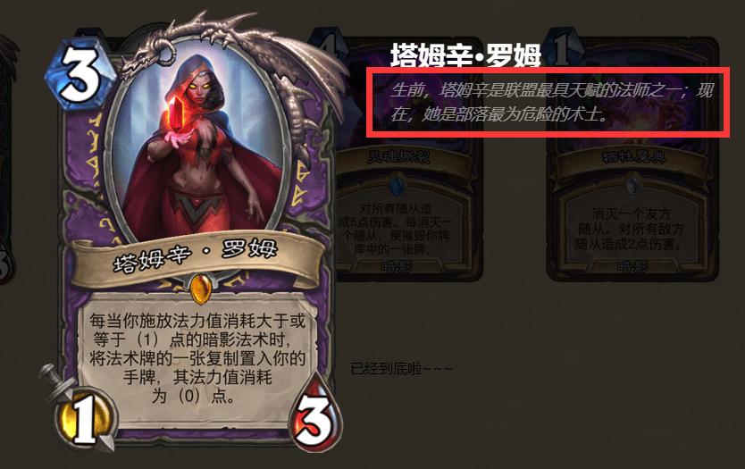 炉石传说术士佣兵之书怎么打,炉石传说佣兵之书营火攻略