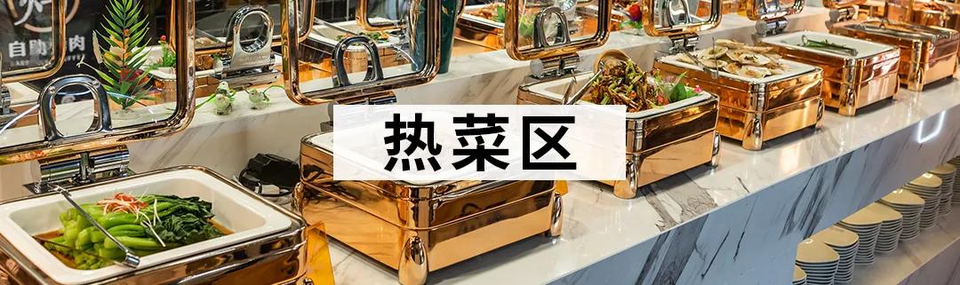 和平大悦城池袋自助烤肉,和平大悦城美食推荐自助烤肉