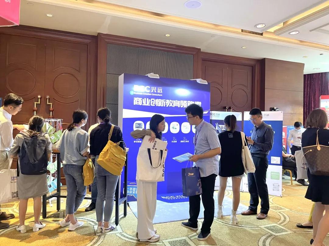 BCC兴远|培训杂志年会，我们下次再见