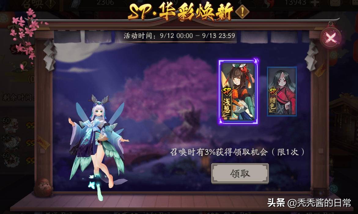 阴阳师2023年周年庆攻略破晓时分,阴阳师秋日召唤活动