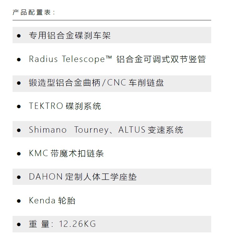 小白入手什么车,大行折叠车各系列对比